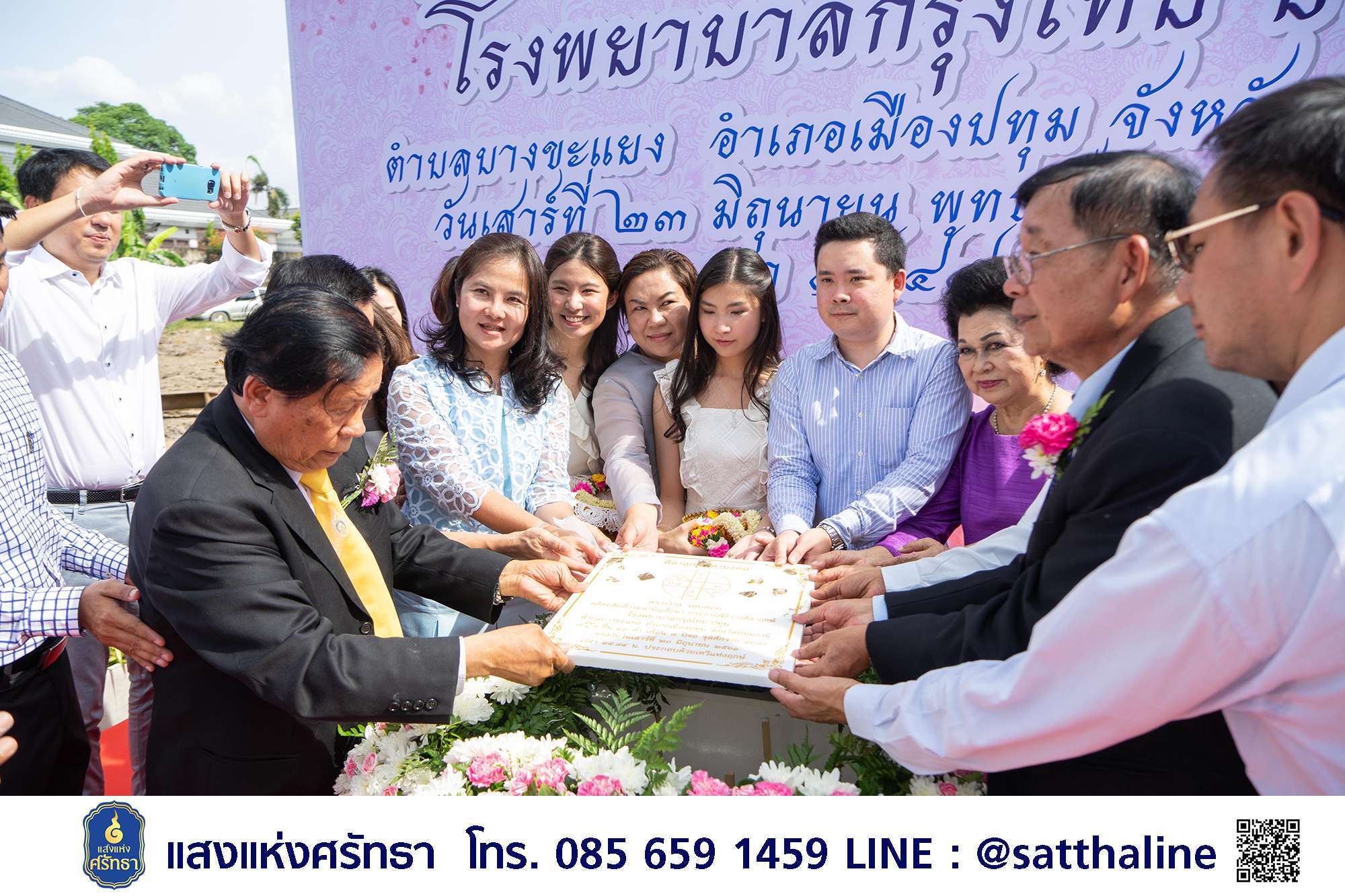 รับจัดงานพิธีวางศิลาฤกษ์ พิธีพราหมณ์ พิธีเปิดหน้าดิน