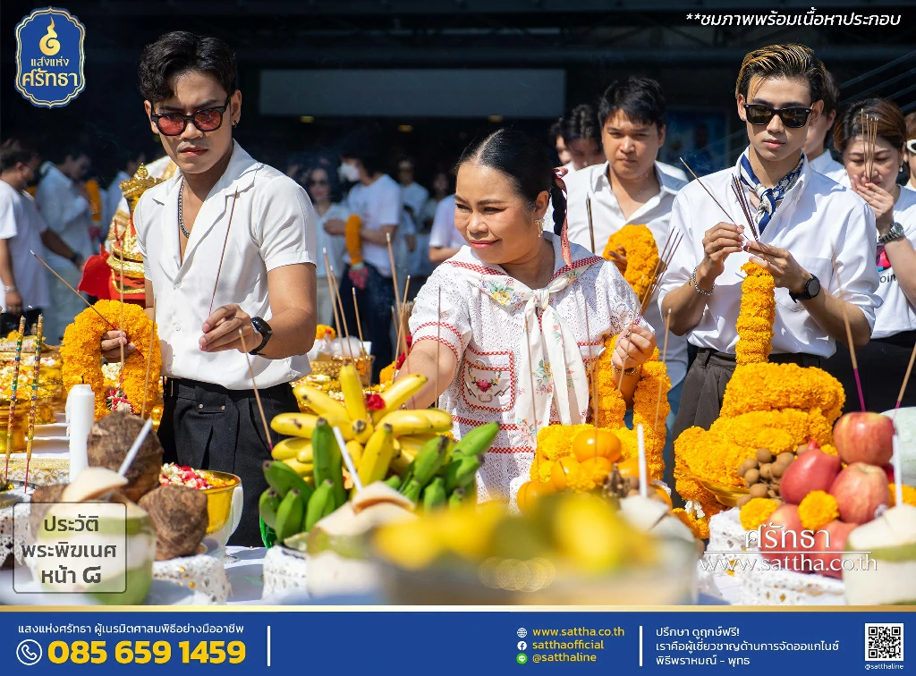 การบวงสรวงพระพิฆเนศ เปิดกล้องละคร โทรทัศน์