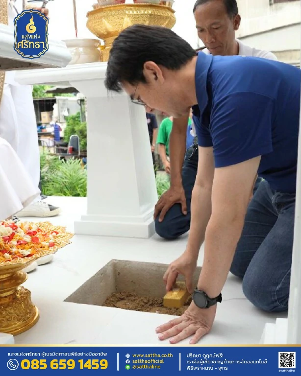 รับจัดงานทำบุญบ้าน, ทำบุญบริษัท, ทำบุญขึ้นบ้านใหม่, รับตั้งศาลพระพรหม, ศาลพระภูมิ, ศาลเจ้าที่