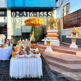 รับจัดงานทำบุญบ้าน, ทำบุญบริษัท, ทำบุญขึ้นบ้านใหม่, รับตั้งศาลพระพรหม, ศาลพระภูมิ, ศาลเจ้าที่