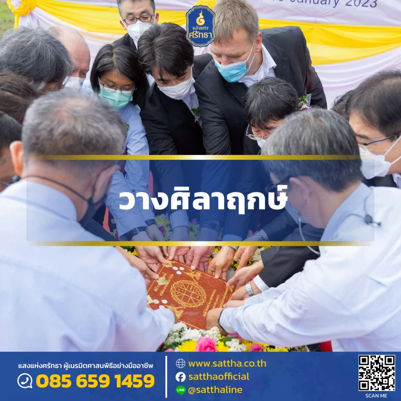 รับจัดงานทำบุญบ้าน, ทำบุญบริษัท, ทำบุญขึ้นบ้านใหม่, รับตั้งศาลพระพรหม, ศาลพระภูมิ, ศาลเจ้าที่