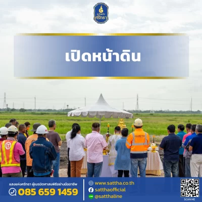 รับจัดงานทำบุญบ้าน, ทำบุญบริษัท, ทำบุญขึ้นบ้านใหม่, รับตั้งศาลพระพรหม, ศาลพระภูมิ, ศาลเจ้าที่