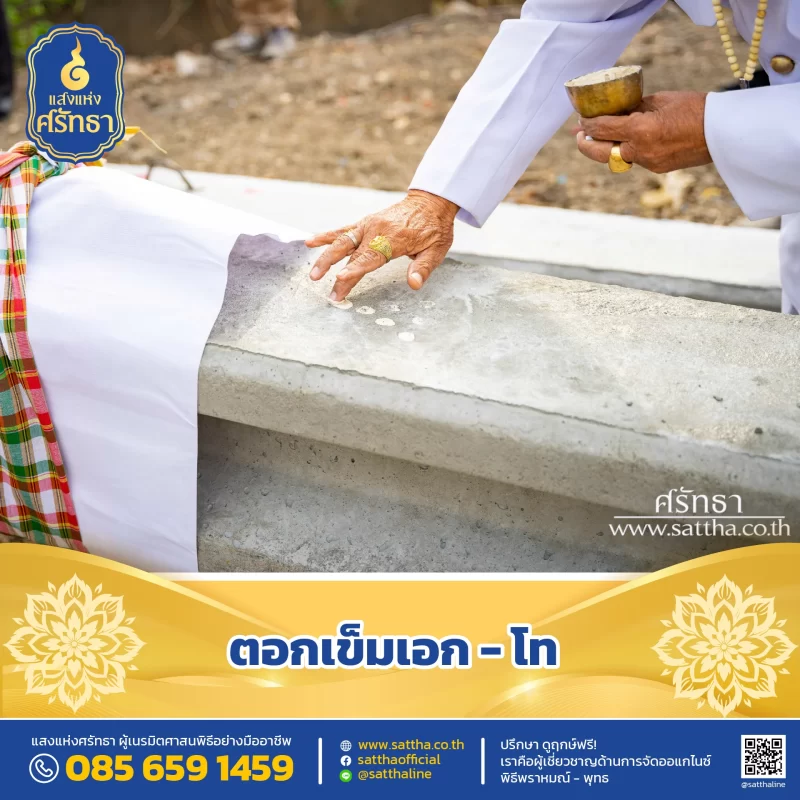 รับจัดงานทำบุญบ้าน, ทำบุญบริษัท, ทำบุญขึ้นบ้านใหม่, รับตั้งศาลพระพรหม, ศาลพระภูมิ, ศาลเจ้าที่