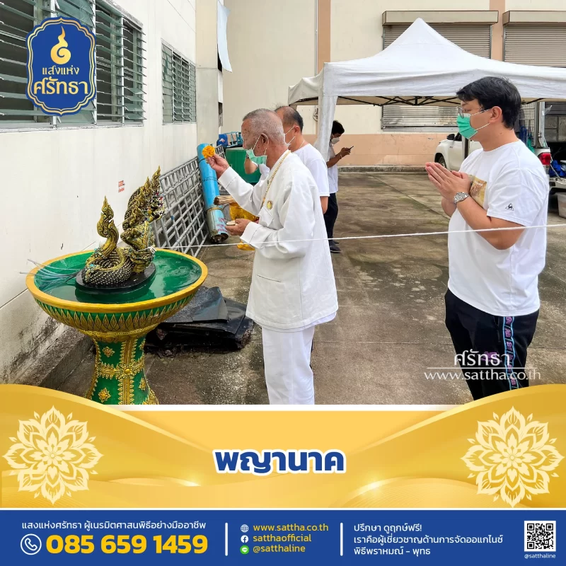 รับจัดงานทำบุญบ้าน, ทำบุญบริษัท, ทำบุญขึ้นบ้านใหม่, รับตั้งศาลพระพรหม, ศาลพระภูมิ, ศาลเจ้าที่